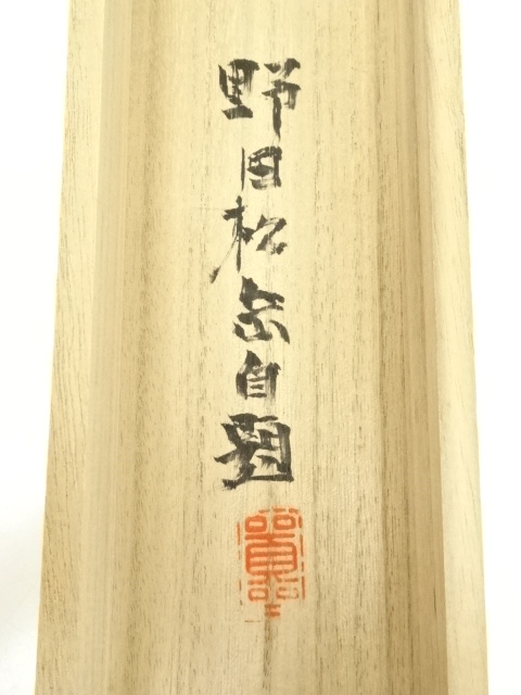 ♥掛軸　成木星洲　権兵衛　木箱付き　掛け軸　骨董品 掛軸 宮本幹太 沙羅双樹 半切立 現代作家掛軸 hanging scroll JY1995